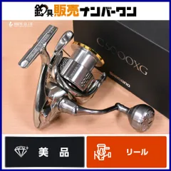 18シマノC5000XGスピニングリール&夢屋カスタムスプールとリールスタンド付 シマノ ツインパワー C5000XG (リール) 価格比較 - 価格.com