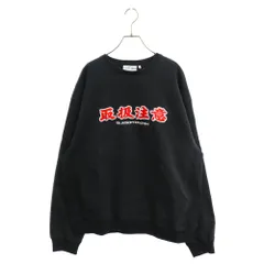 2024年最新】handle with care crew sweatの人気アイテム - メルカリ