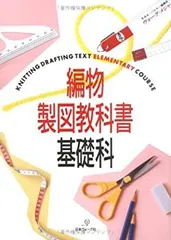 2025年最新】編物 教科書の人気アイテム - メルカリ