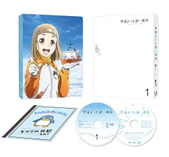 2025年最新】宇宙よりも遠い場所 blu-rayの人気アイテム - メルカリ