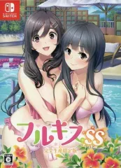 【中古】ニンテンドースイッチソフト フルキスSS [完全生産限定版]