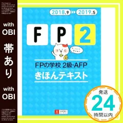2025年最新】FP資格の人気アイテム - メルカリ