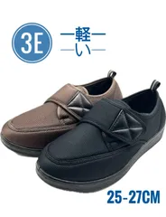 【ゆったり快適】介護シューズ メンズ 幅広3E 黒 外履き マジックテープ 軽量 ◎ リハビリ 25〜27cm