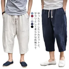 サルエルパンツ メンズ ワイドパンツ リネンパンツ イージーパンツ ハーレムパンツ ガウチョパンツ 薄手 カジュアル 大きいサイズ カジュアル ゆったり 無地#wxn00190