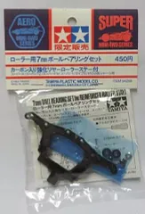 2025年最新】ミニ四駆 7mm ボールベアリングの人気アイテム - メルカリ