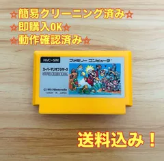 スーパーマリオブラザーズ ファミコン レトロ ソフト 1-115