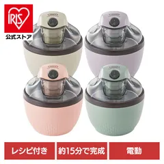 【公式】アイスクリームメーカー 手作りアイス Toffy アイスクリームメーカー K-IS11 ラドンナのサムネイル