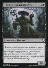 【中古】マジックザギャザリング [UC]：【ロシア語版】Thallid Soothsayer/サリッドの予言者