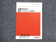 2024年最新】漆原慎太郎の人気アイテム - メルカリ