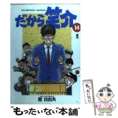 【中古】 くのまち商店街 ２/小学館/聖日出夫 中古】 くのまち商店街 2/小学館/聖日出夫