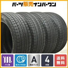 2025年最新】235 50r18スタッドレスの人気アイテム - メルカリ