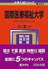 2024年最新】新潟医療福祉大学の人気アイテム - メルカリ