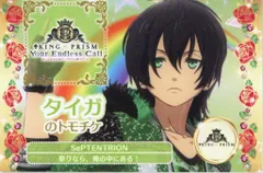 2025年最新】King of prism タイガの人気アイテム - メルカリ