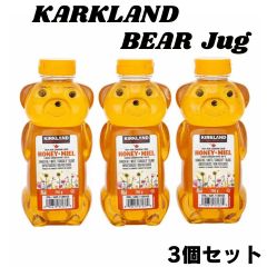 カークランド ベアジャグ ハチミツ はちみつ 蜂蜜 ベアージャグ 750g×3本 かわいい くま 熊 クマ ベアー