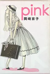 2025年最新】岡崎京子 ピンクの人気アイテム - メルカリ
