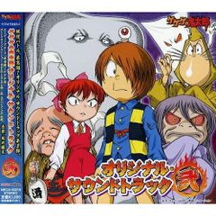 未開封ゲゲゲの鬼太郎 大海獣 サウンドトラック(見本品) - メルカリ