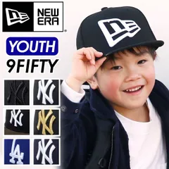 NEW ERA ニューエラ 男の子 帽子 YOUTH 9FIFTY キャップ キッズ キッズサイズ 子供用 ニューヨーク ヤンキース 刺繍 アジャスタブル ベースボールキャップ メジャーリーグ スポーツ ユース 低学年 高学年