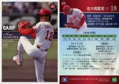 【サイン入りＳサイズ】カープ 佐々岡真司 ハイクオリティユニフォーム(ビジター用 ユニフォーム | 商品一覧 - 広島東洋カープオフィシャルグッズ