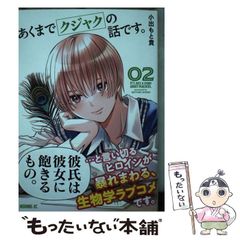 中古】 織田信長 天下統一への覇道/講談社/講談社