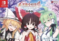 【中古】ニンテンドースイッチソフト 不思議の幻想郷TOD -RELOADED- [限定版]