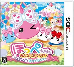 ほっぺちゃん みんなでおでかけ! ワクワクほっぺランド! ! - 3DS