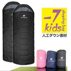 【黒2点】寝袋 シュラフ キッズ 人工ダウン オールシーズン 封筒型 210T