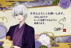 【中古】ポストカード 逢坂壮五 新年ご挨拶ポストカード 「アイドリッシュセブン～2017年新春アイナナ祭り!!フェア in アニメイト～」 グッズ購入特典