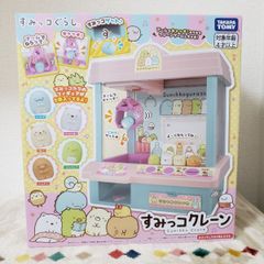 すみっこぐらし すみっこクレーンゲーム - メルカリ