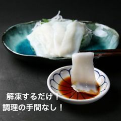 解凍するだけ！ソデイカスライス 6g×20枚 生食用 調理の手間なし！ グルメ 寿司 海鮮  ご飯のお供 袖イカ 烏賊 いか