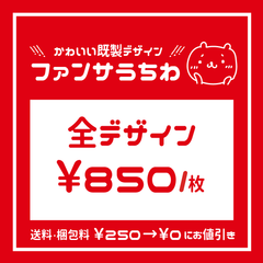 【既製デザイン販売中】ファンサうちわ文字　ペンサボード