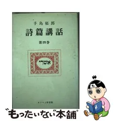 2023年最新】手島郁郎の人気アイテム - メルカリ