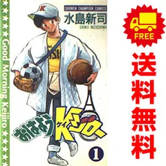 おはようKジロー　1巻～24巻　26巻　計25冊　水島新司　少年チャンピオン…… Amazon.co.jp: おはようKジロー 24 (少年チャンピオン