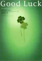 2025年最新】goodluckの人気アイテム - メルカリ