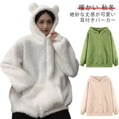 クマみみパーカー レディース パーカー もこもこ 熊耳 かわいい ジャケット フード付き 長袖 ジップアップ キュート 秋冬 カジュアル 体型カバー アウター トップス ゆったり プルオーバー ポケッ#lvy352
