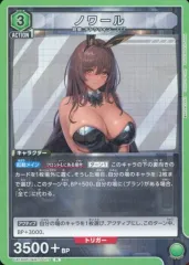 2025年最新】勝利の女神 nikke ユニオンアリーナ ノワールの人気