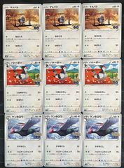 ポケモンカードマメバト　ハトーボー　ケンホロウポケモンGO
