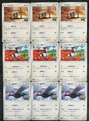 ポケモンカードマメバト　ハトーボー　ケンホロウポケモンGOのサムネイル