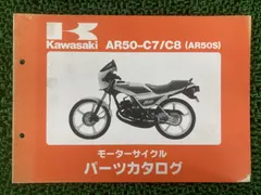 2025年最新】AR50 カワサキの人気アイテム - メルカリ
