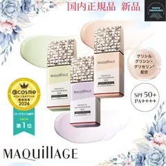 資生堂 マキアージュ ドラマティックスキンセンサーベース NEO SPF50+ PA++++ 25mL