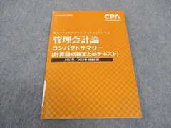 2024年最新】会計 テキストの人気アイテム - メルカリ