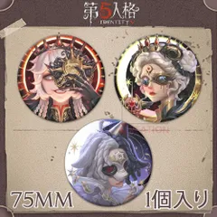 2025年最新】IDENTITY v 誕生日の人気アイテム - メルカリ 2025年最新】IDENTITY v 誕生日の人気アイテム - メルカリ
