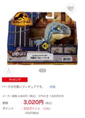 【プレゼントに】ベビーベータ