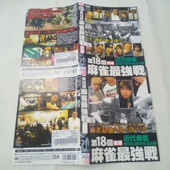 【中古】DVD▼麻雀最強戦2021 #16ファイナル(7枚セット)1st stage、2nd stage レンタル落ち 全7巻 麻雀最強戦2021 #16ファイナル 全7枚 1st stage、2nd stage 中古