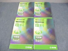 2026年最新】希学園 小1の人気アイテム - メルカリ
