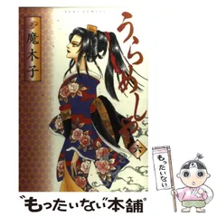 2026年最新】魔木子 うらめしやの人気アイテム - メルカリ