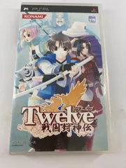 PSP　トゥエルブ　戦国封神伝