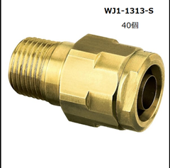 【オンダ】 40個 テーパーおねじ　ダブルロックジョイント　WJ1-1313-S