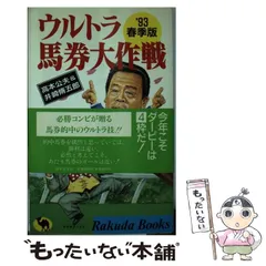 2024年最新】高本公夫の人気アイテム - メルカリ