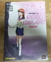 PS]やるドラシリーズ Vol.2 季節を抱きしめて