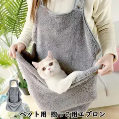 抱っこ用エプロン 猫 犬 抱っこ紐 猫寝袋 ペット寝袋 ペットスリング エプロン包 ペットバッグ スリングバッグ 犬猫用 肩掛け ペットスリング 毛粘着防止 huayuan01